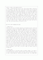 [중국공연예술 B형] 교재 ‘제15장 4)제5세대 감독의 대두와 실험영화의 흐름 (366~377쪽)’에 작품 이름이 언급된 중국영화 가운데 2000년 이후 작품을 제외하고 각자 한 편을 선택하여 감상한 뒤 교재의 내용을 참 5페이지