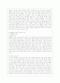 [중국공연예술 B형] 교재 ‘제15장 4)제5세대 감독의 대두와 실험영화의 흐름 (366~377쪽)’에 작품 이름이 언급된 중국영화 가운데 2000년 이후 작품을 제외하고 각자 한 편을 선택하여 감상한 뒤 교재의 내용을 참 6페이지