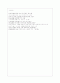 [중국공연예술 B형] 교재 ‘제15장 4)제5세대 감독의 대두와 실험영화의 흐름 (366~377쪽)’에 작품 이름이 언급된 중국영화 가운데 2000년 이후 작품을 제외하고 각자 한 편을 선택하여 감상한 뒤 교재의 내용을 참 9페이지