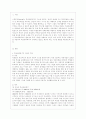[학교사회사업론 공통] 학교사회복지의 (1) 필요성과 목적, 개념에 대해 설명하고 (2) 자신이 속한 지역의 특성과 상황에 이를 적용하여, 학교사회복지의 구체적인 필요성, 대상과 내용, 가능한 방법을 제안하시오. 2페이지