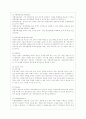 [학교사회사업론 공통] 학교사회복지의 (1) 필요성과 목적, 개념에 대해 설명하고 (2) 자신이 속한 지역의 특성과 상황에 이를 적용하여, 학교사회복지의 구체적인 필요성, 대상과 내용, 가능한 방법을 제안하시오. 9페이지
