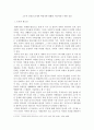 사회문제론)한국사회에서 소수자의 인권은 어떤 식으로 사회문제가 되고 있으며, 바람직한 변화를 이끌어내기 위해서 필요한 실천들에는 어떤 것이 있을지 구체적인 사례를 들어가면서 서술하시오. 2페이지