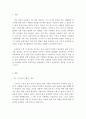 식용작물학2)고구마의 수확 후 관리의 중요성과 저장방법을 구체적으로 조사 설명하시오. 2페이지
