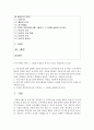 (푸드마케팅 공통) 1. 식품표시제도의 목적과 기능을 설명하시오(10점) 2페이지
