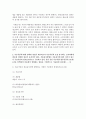 (푸드마케팅 공통) 1. 식품표시제도의 목적과 기능을 설명하시오(10점) 5페이지
