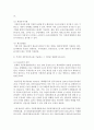 (푸드마케팅 공통) 1. 식품표시제도의 목적과 기능을 설명하시오(10점) 7페이지