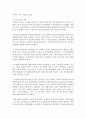 (푸드마케팅 공통) 1. 식품표시제도의 목적과 기능을 설명하시오(10점) 9페이지