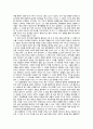 [서평] 쇼쇼쇼 김추자, 선데이서울 게다가 긴급조치(이성욱)를 읽고 2페이지