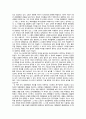 [서평] 쇼쇼쇼 김추자, 선데이서울 게다가 긴급조치(이성욱)를 읽고 3페이지