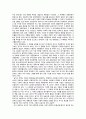 [서평] 쇼쇼쇼 김추자, 선데이서울 게다가 긴급조치(이성욱)를 읽고 4페이지