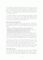 [서평] 성공하는 지방자치를 위한 55가지 정책 아이디어 2페이지