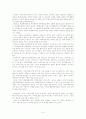 [서평] 성공하는 지방자치를 위한 55가지 정책 아이디어 4페이지