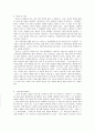 [영화 감상문] 피아노 2페이지