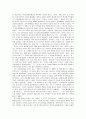 살기 위하여를 보고 2페이지