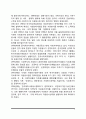 [자원봉사의 역사] 미국 영국 일본 우리나라(한국)의 자원봉사 발전과정(발달과정) 7페이지