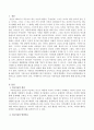 아동미술의 발달이론에 대해 기술하시오 2페이지