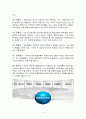 국제항공기구와 항공운송에 관한 국제조약 및 항공운임 2페이지