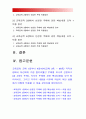 교육공학] 교육공학 교재 1장부터 4장까지(교재 3쪽 ~ 96쪽) 각각의 장에서 자신에게 가장 흥미로웠던 주제에 관한 핵심내용 요약+적용방안-2020년 교육공학 교육공학적용방안 2페이지