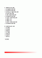 사회복지조사의 개념과 특성 사회복지조사의 내용과 목적 사회복지조사 과정 2페이지