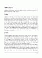 사회복지의 지도이념 2페이지