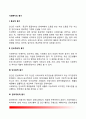 사회복지의 동기 2페이지