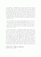 [마가복음과 공관서] 마가복음과 안티고네 비교연구 -비극적 카타르시스를 중심으로- 2페이지