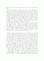서평 - 설득의 심리학 2페이지