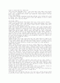 [독후감] 대화의 기술 - 폴렛데일 2페이지