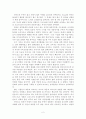 [독서감상문] 모든 사람을 위한 로마서1(톰 라이트) 2페이지