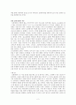 [독후감상문] 요한계시록 어떻게 읽을 것인가 2페이지