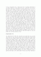 [독후감] 모든 사람을 위한 로마서 2페이지