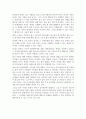 특수 아동 영화 감상문 - 굿 윌 헌팅 2페이지