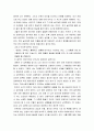 책 인생수업을 읽고 2페이지