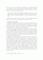 [현대비평론] 남겨진 자들의 언어 소통 - 케이케이의 이름을 불러봤어를 읽고 비평하다- 2페이지