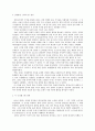 [국사입문] 삼한 통일 2페이지