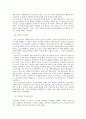 [국사입문] 고구려의 수당전쟁 (살수대첩과 안시성의 혈전) 2페이지