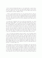 [서평] 나를 찾아 떠나는 여행 2페이지
