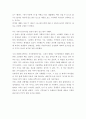 KBS 2TV 다큐 미니시리즈 - 인간극장 “누상동에 별 떴다”(시각장애) 1~5부를 보고 2페이지