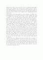 『나를 찾아 떠나는 여행』 소감문 2페이지