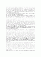 [서평] 순전한 기독교 2페이지