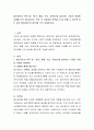 생산관리의 목적 중 ‘원가 품질 속도 유연성’을 높이려는 기업의 적절한 사례를 각각 제시하시오 또한 각 기업들이 목적을 더 잘 이룰 수 있도록 하는 개선 방안(본인의 생각)을 각각 서술하시오 2페이지
