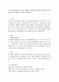최근 가장 문제시 되고 있는 유아들의 사회정서적 문제는 무엇이며 이를 해결하기 위한 방법은 무엇인지 서술하시오 2페이지