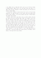 신통기 독서 감상문 2페이지