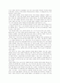 썸머힐 학교 관련 비디오 감상문 2페이지
