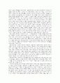 썸머힐 학교에 대한 비디오를 보고 2페이지