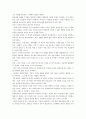 썸머힐 학교를 보고나서 2페이지
