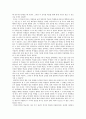 감상문 - 아이들의 자유민주 공화국 썸머힐 학교 2페이지