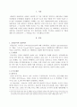 [상담심리학]정신분석적 상담이론 인간중심적 상담이론 인지상담이론을 비교·설명하고 그 결과를 하나의 로 요약 제시하시오 2페이지