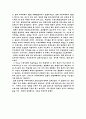 영화 속 과학기술의 실체 2페이지