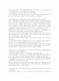여섯 개의 시선 영화 감상문 2페이지
